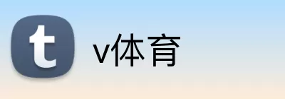 v体育 logo